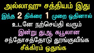 அல்லாஹ் சத்தியம் செய்து கூறிய இரண்டு வார்த்தையை ஒதுக்கொள்ளுங்கள்#jummabayans