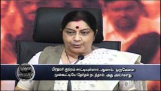 Sushma Swaraj demands Chidambaram's resignation - DINAMALAR