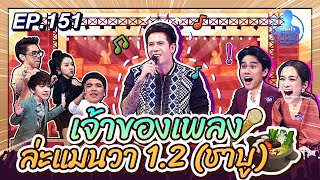 Guess My Age รู้หน้า ไม่รู้วัย | EP.151 | แม็กกี้ อาภา , โอ๊ต รัฐธีร์ | 11 ธ.ค. 63 [FULL]