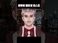 버튜버 페이셜 테스트 앵보 버튜버 shorts