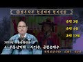 1958년생 2025년운세 67세 개띠 정확한 신점으로 한해운세 정리