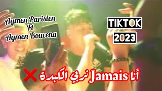 Aymen Parisien live 2023 | Hamid Sarheh حميد سرحه | FT Aymen Boucena