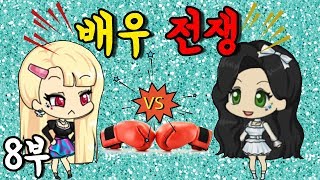 [쥬디] 매니저를 해고해버린 슈아! 너 후회하게 될거야!| 프리티걸 상황극