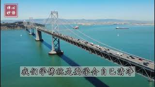 观世音菩萨心灵法门：卢台长讲故事【信愿行】小故事，大智慧[Worship][Worship][Worship]