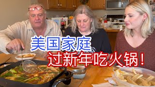 老丈人对于火锅的肯定：wow，想早中晚餐都吃！Homemade Hotpot Wows American In Laws 🤯