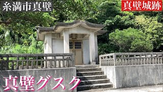 真壁公園/歴史ある公園　2022年 8月