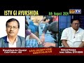 8 AM-ISTV GI AYUKSHIDA  8TH  AUGUST  2024