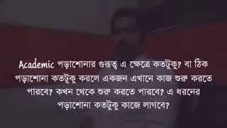 rj হওয়ার কৌশল - rj raju