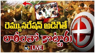 LIVE : Police Latti Cahrge on Election Staff | ఎన్నికల సిబందిపై పోలీసుల లాఠీ ఛార్జ్ | Narayankhed