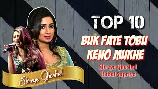 #Buk_Fate_Tobu_Kano #AM_Tomar_Mone Buk Fate Tobu Kano - Shreya Ghoshal \u0026 Babul Supriyo