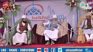 Kya Mureed Banna Zaroori Aur Uske Fayda?| Huzur ShaikhUl Islam | Syed Hamza Miya | @SITrustOfficial