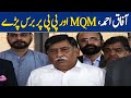 Clashes in Karachi: Afaq Ahmed Got Angry on MQM and PPP | Dawn News