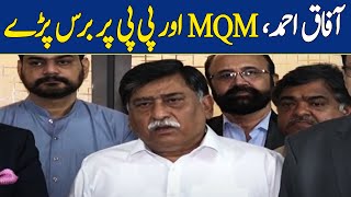 Clashes in Karachi: Afaq Ahmed Got Angry on MQM and PPP | Dawn News