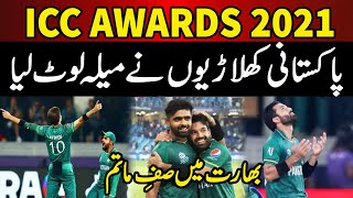 Shaheen Afridi, Babar Azam & M Rizwan Won ICC Award 2021 | #ICCAwards | Cricket News