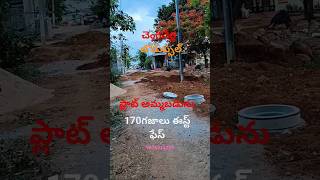 #plot for sale #Chengicherla# 170sqr yads East facing #Bodduppal municipality