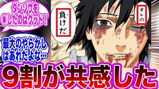 サスケ『おれの負けだ』←このセリフに隠された真実に気づいた読者の反応集【NARUTO/ナルト】