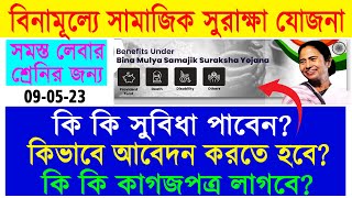 Binamulle Samajik Suraksha Yojona Application Process 2023 || BYSSY Benefits Details 2023 ||