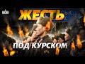 Жесть под Курском! Войска КНДР вступили в БОЙ. В НАТО сделали срочное заявление