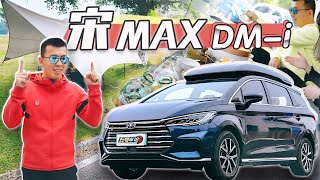 宋MAX DM i百公里油耗4 4L，开起来有多爽？