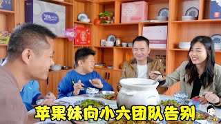 蘋果妹正式向小六告別，村長做了一桌好菜為其餞行，祝她前程似錦