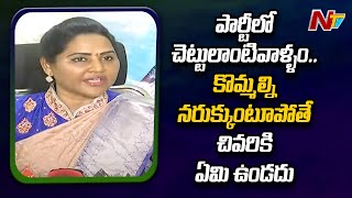 ప్రజలు నాకు ఇచ్చిన అధికారాన్ని ఎవరూ తీయలేరు - MLA Undavalli Sridevi | Ntv