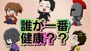 【幕末志士】健康診断の順位予想をする坂本と中岡