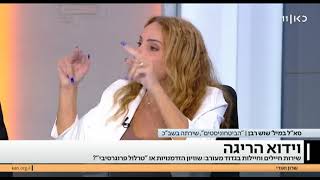 שוש רבן  בראיון לערוץ 11 אין קשר בין גדודים מעורבים לפיגוע בגבול מצריים