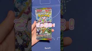 【ポケカ】【開封動画】こんチャンネル　テラスタルフェス　ポケモン　ポケモンカード　pokémon　プレゼント企画実施中