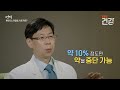 여름철 비 오는 날 유독 더 아프던 무릎 방치했다가 진단받은 류마티스 관절염│눈 여겨봐야 하는 류마티스 증상│퇴행성과 류마티스 관절염의 차이│명의│ ebs건강