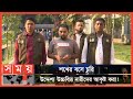 বান্ধবীদের পটিয়ে চুরি করাই ছিল ইউসুফের নেশা! | Dhaka News | Somoy TV