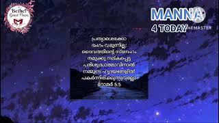 ☘️ദൈവത്തിന്റെ സ്നേഹം നമ്മുടെ ഹൃദയങ്ങളിൽ പകരപ്പെട്ടിരിക്കുന്നു☘️