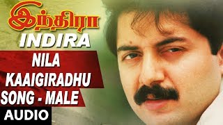 Nila Kaaigiradhu - Male | Indira Tamil Movie Songs | Arvind Swamy,Anu Hasan | AR Rahman| Tamil Songs
