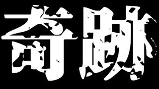 【Jクラ】家長昭博リセマラ中に起こった奇跡【ガチャ】