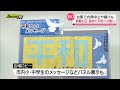 【終戦の日】平和への思いを新たに…戦没者追悼・平和祈念式典　台風影響で縮小開催（静岡市）