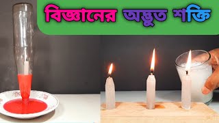 বিজ্ঞানের সাহায্যে আমরা কি কি আজ করতে পারি l 11 amazing experiment