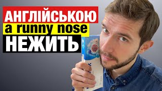 Розмовляйте англійською як професіонал: 10 слів, щоб покращити вашу англійську