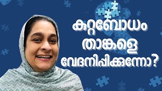 7/2/2025|Episode 1737|❤️Are You Pained By Guilt??❤️|Feby Sathish |