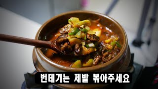 [술안주]고기찌개보다 더 맛있는 번데기탕 만드는 방법