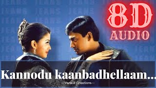 Kannodu kaanbadhellaam 👭🏻 | 8D Effect | Jeans Movie | Tamil Audio Song