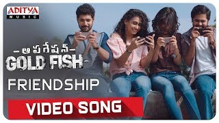 Friendship Video Song  || Operation Gold Fish Songs || Aadi, Sasha Chettri, Nitya Naresh