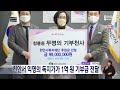 천안에서 익명의 독지가가 1억 원 기부금 전달 대전mbc