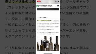 フライス盤とは｜誰でもわかる！工作機械を徹底解説