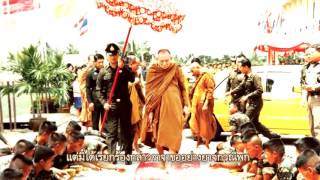 สารคดีสั้นชุด “ญาณทรรศน์” ตอนที่ 47