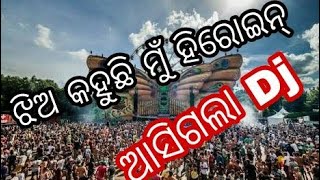 ଝିଅ କହୁଛି ମୁଁ ହିରୋଇନ୍ Dj Ghare Nahin Kirosini Jhia Kahuchhi Mu Heroin Reback Dance Mix Dj World