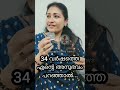 തെസ്നി ഖാൻ തൻ്റെ അനുഭവം പറയുന്നു 😐 thesni khan hema committee report amma association shorts