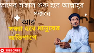 সমায়ের এই ফ্রেমে আমরা সবচেয়ে শেষে এসে পড়েছি || আমাদের করনীয় || আবু ত্বহা আদনান