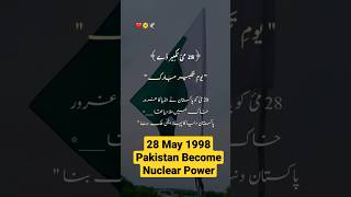 28 May 1998 | Pakistan Become Nuclear Power | Youm e Takbeer #viral #youmetakbeer #nuclear #shorts