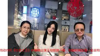 娱乐圈中的5对明星母女，戴春荣和女儿似姐妹，最后一对复制粘贴