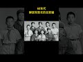 60年代，一位解放军首长的全家福  #历史 #老照片