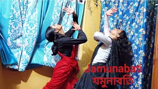 Jamunabati | যমুনাবতি | Dance Video | Women's Day | Destination Is Dance |